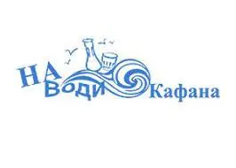Na-Vodi-Kafana